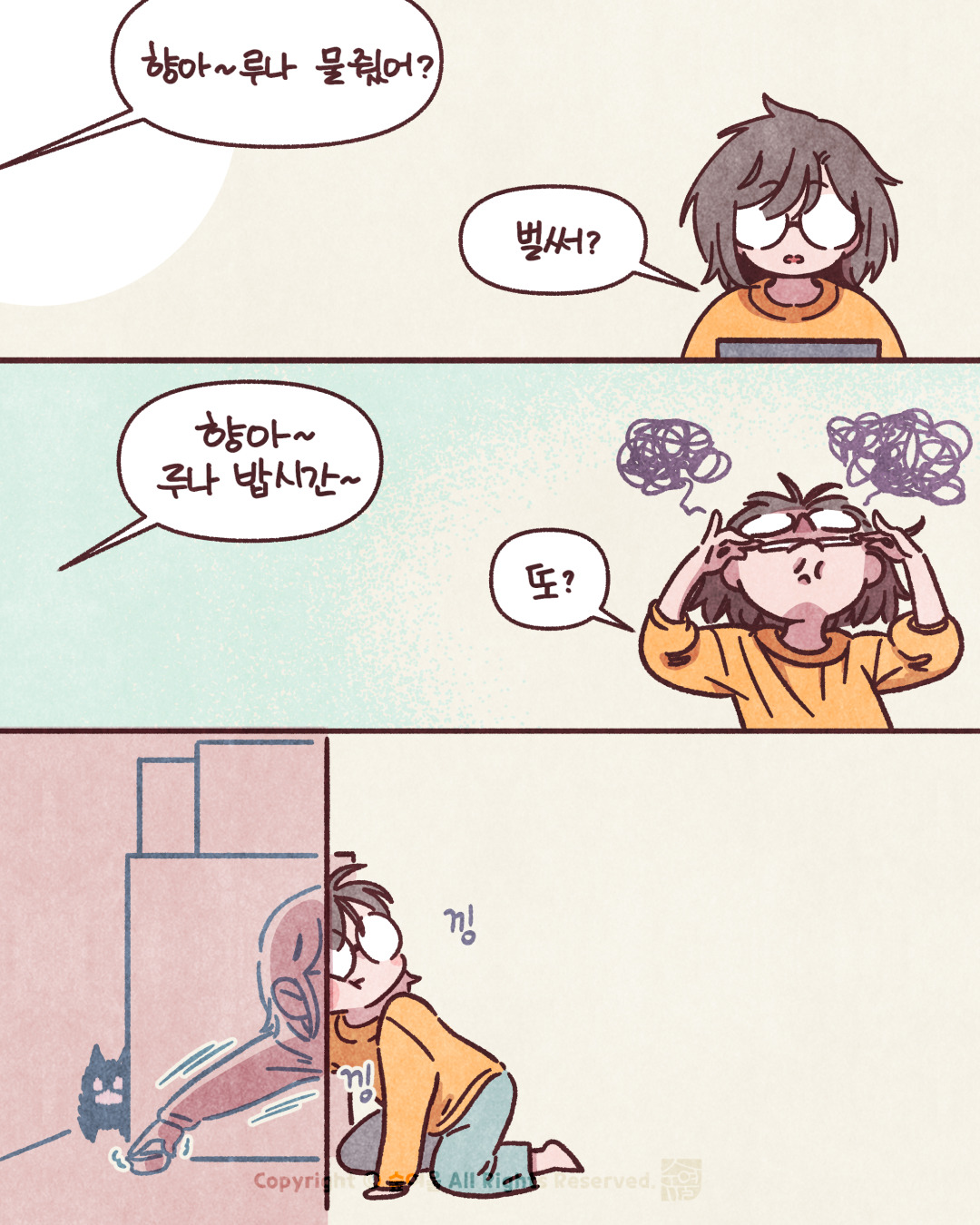 임보일기 9 똥간은 내가 치우는데_006.jpg