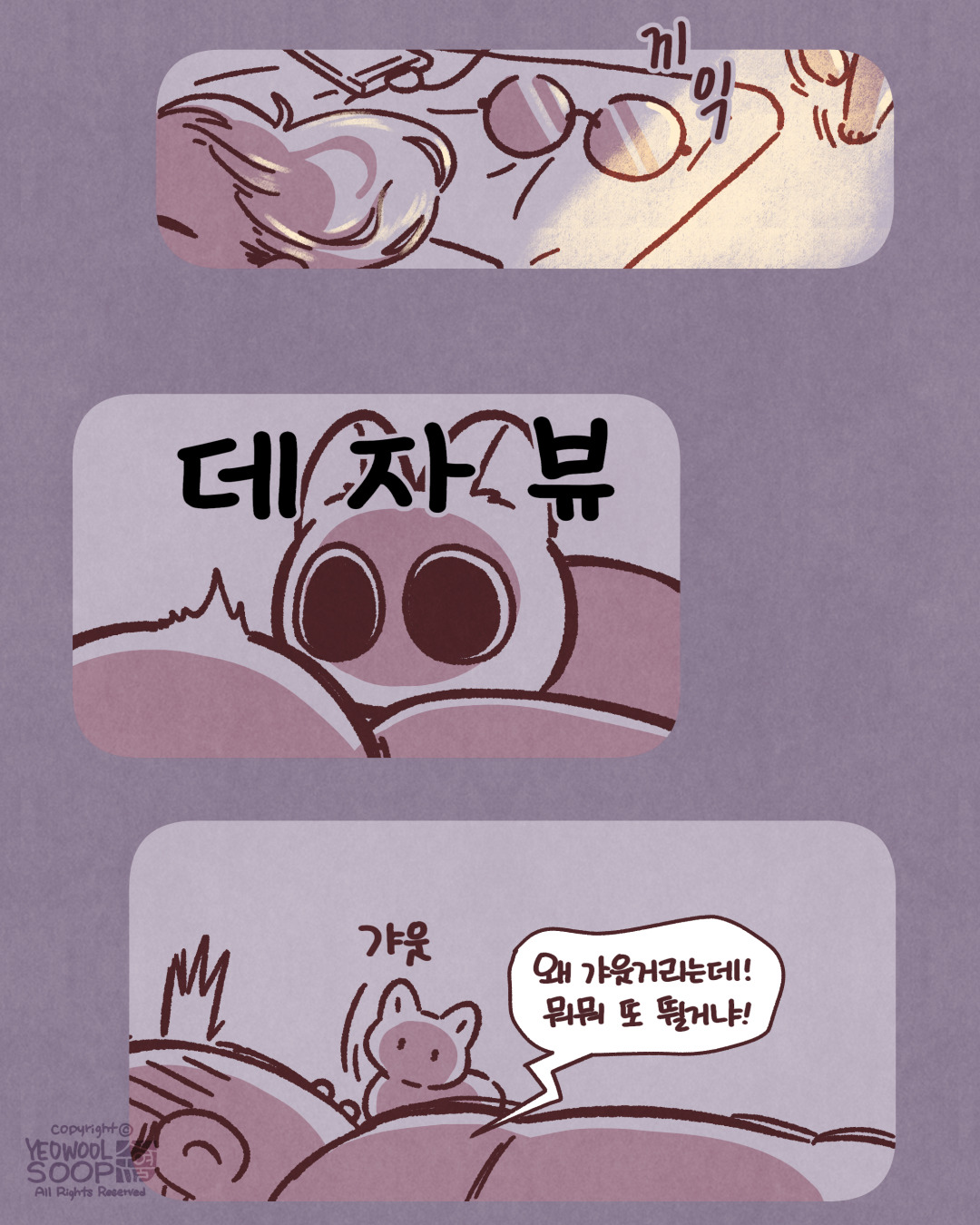 임보일기 12.눈으로 영접한 냥젤리_006.jpg