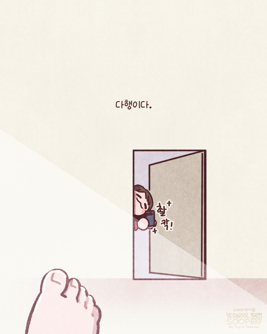 초보집사의 임보일기_006.jpg