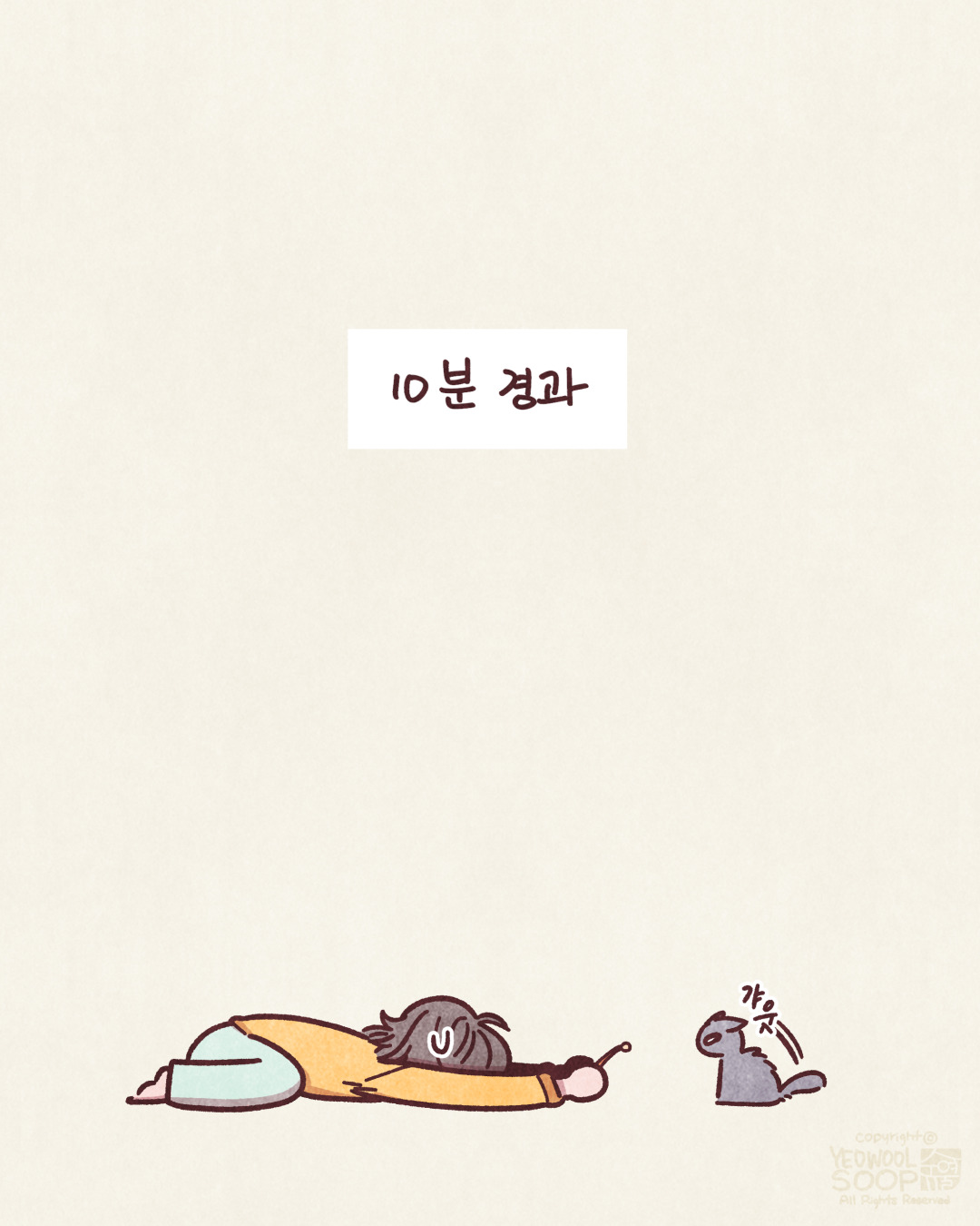 임보일기 9.명품츄르_005.jpg