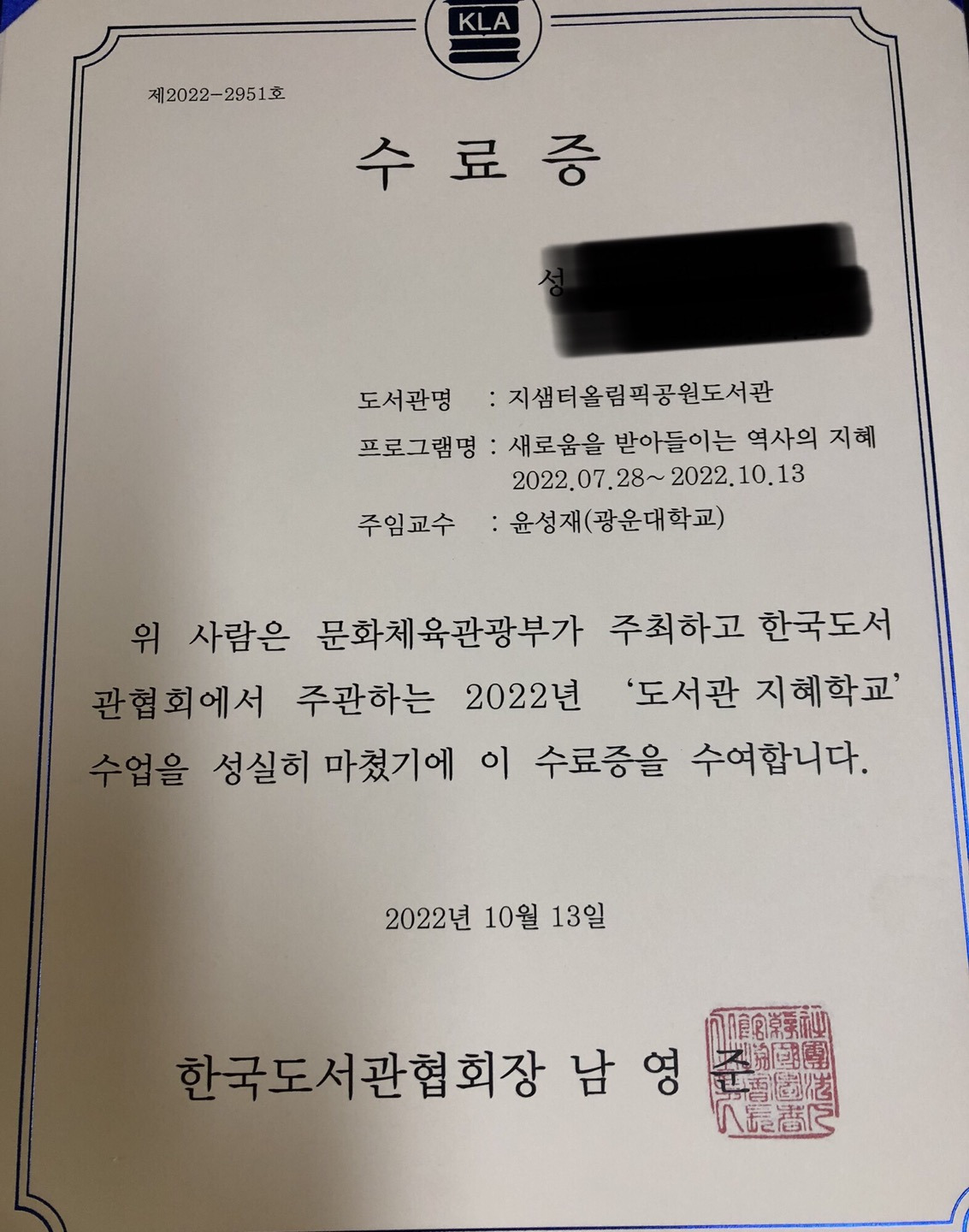 수료증 1.jpg