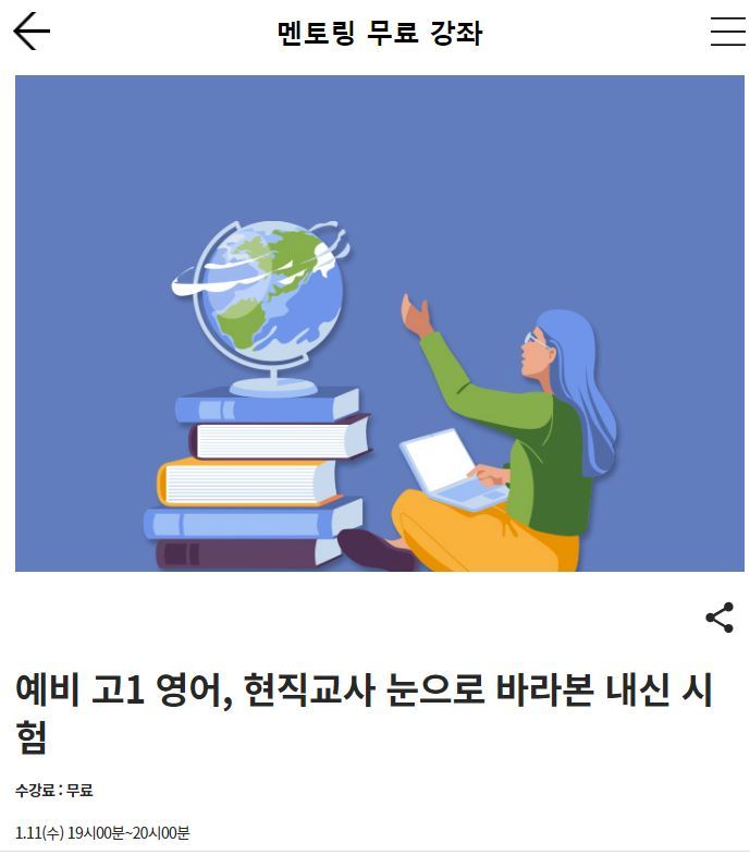 영어내신멘토링.jpg
