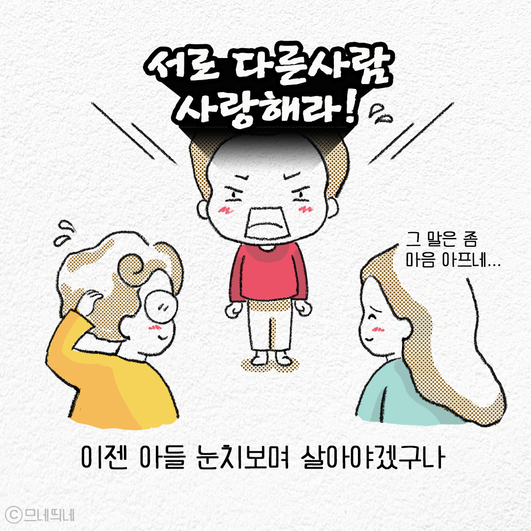 8_아들눈치보기_06.jpg