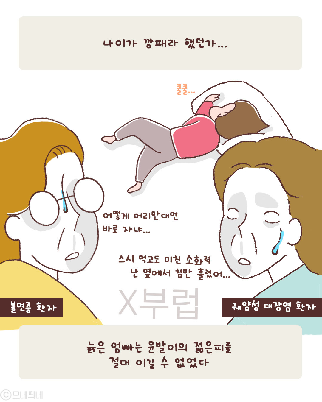 82_나이가깡패_05.jpg