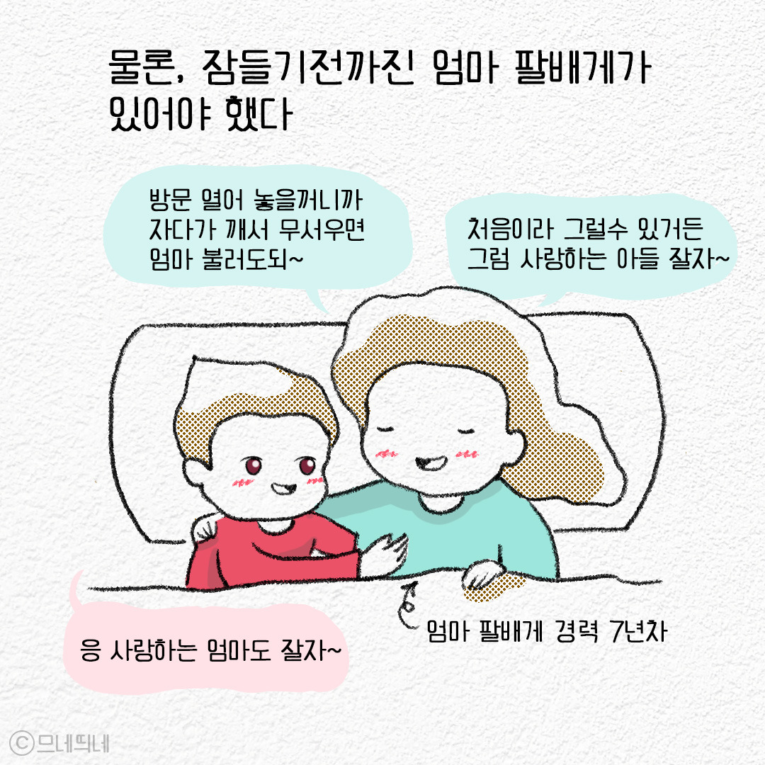 2_혼자잠자기_03.jpg