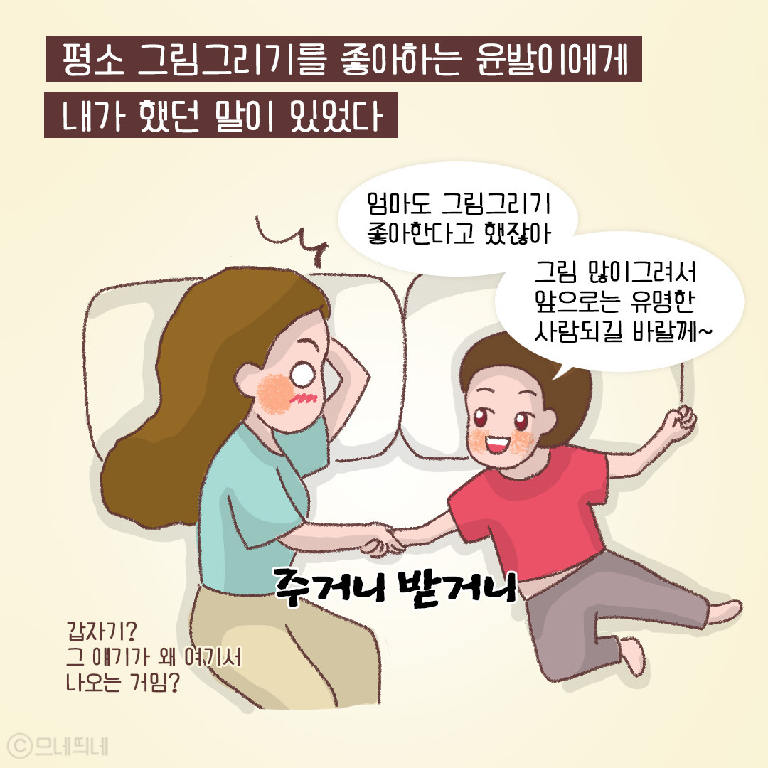 47_인스타툰너로정했다_04.jpg