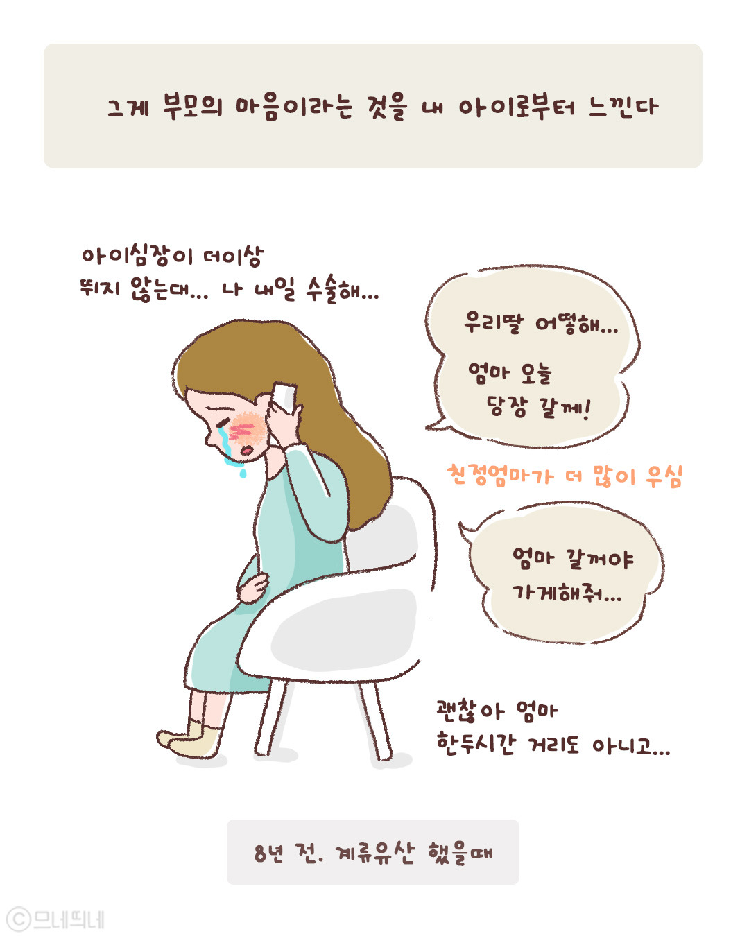 78_부모가되고서야(3)_07.jpg
