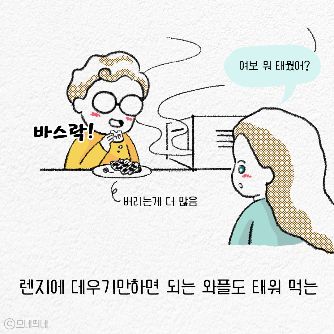 5_마이너스의손_05.jpg