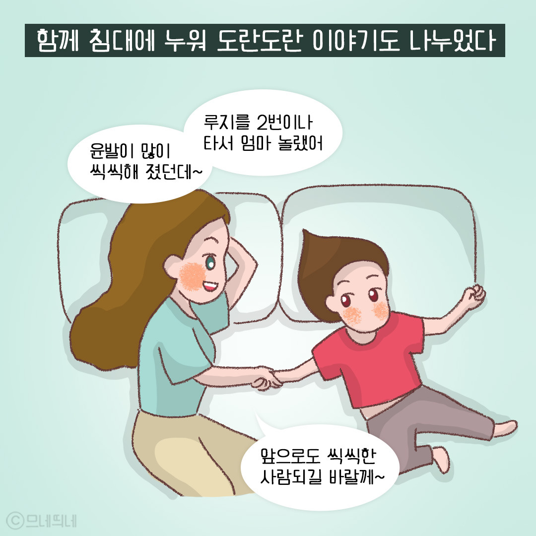 47_인스타툰너로정했다_03.jpg