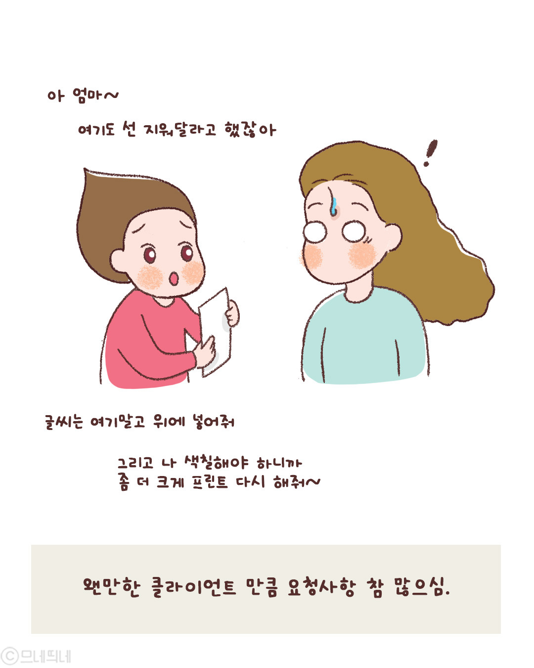 68_경단녀의활약_05.jpg