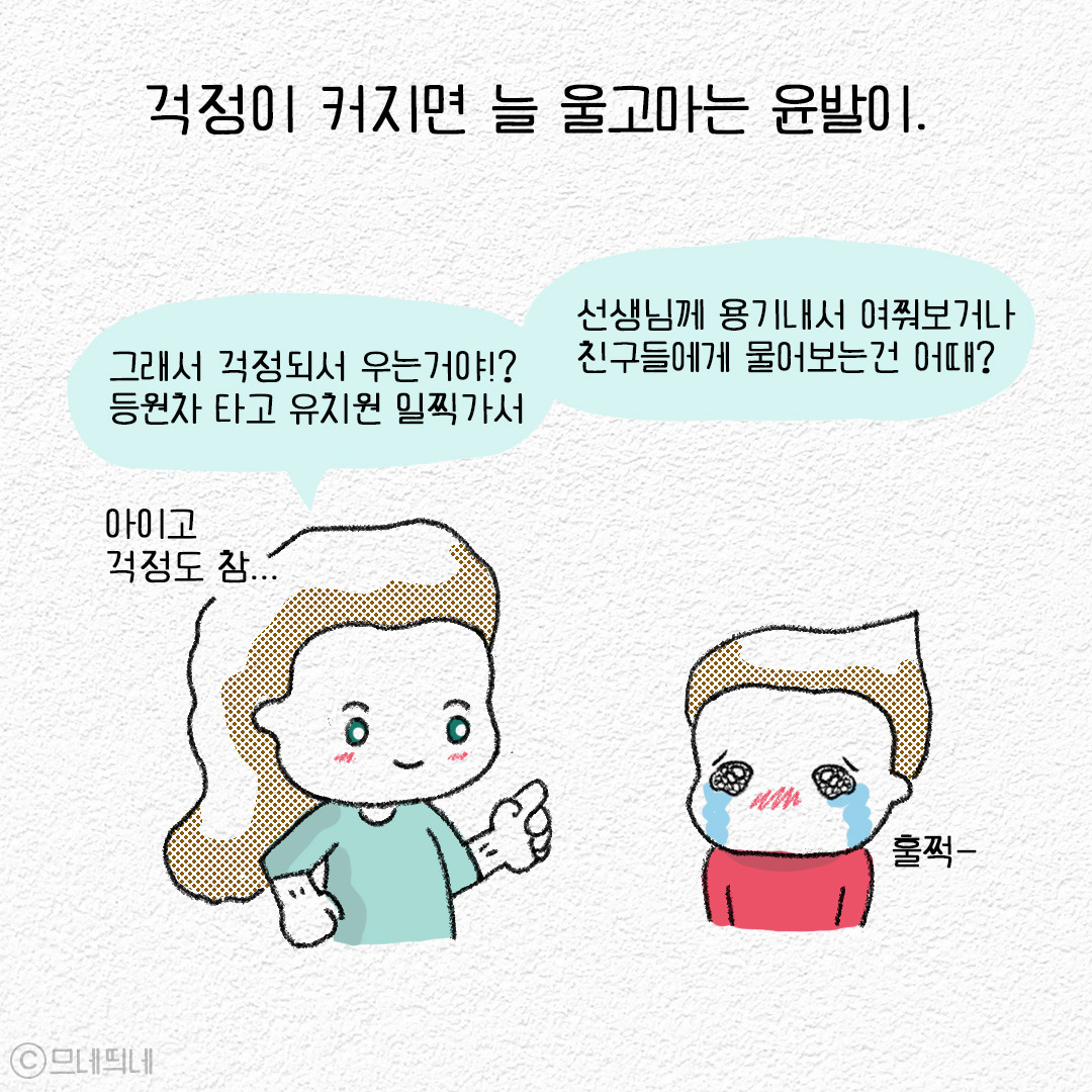 14_걱정쟁이_04.jpg