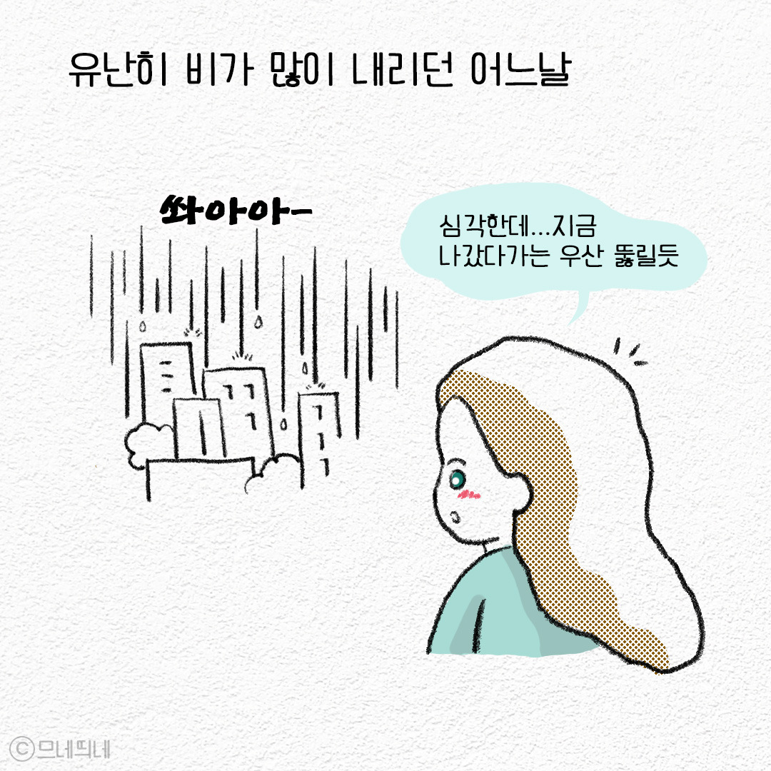 3_빗속의-라이딩_01.jpg