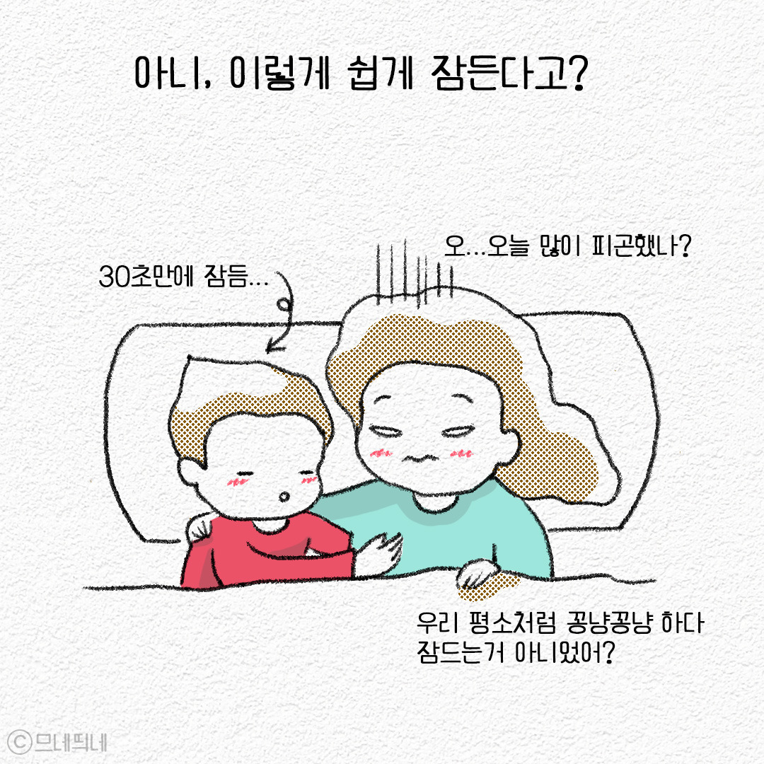 2_혼자잠자기_04.jpg