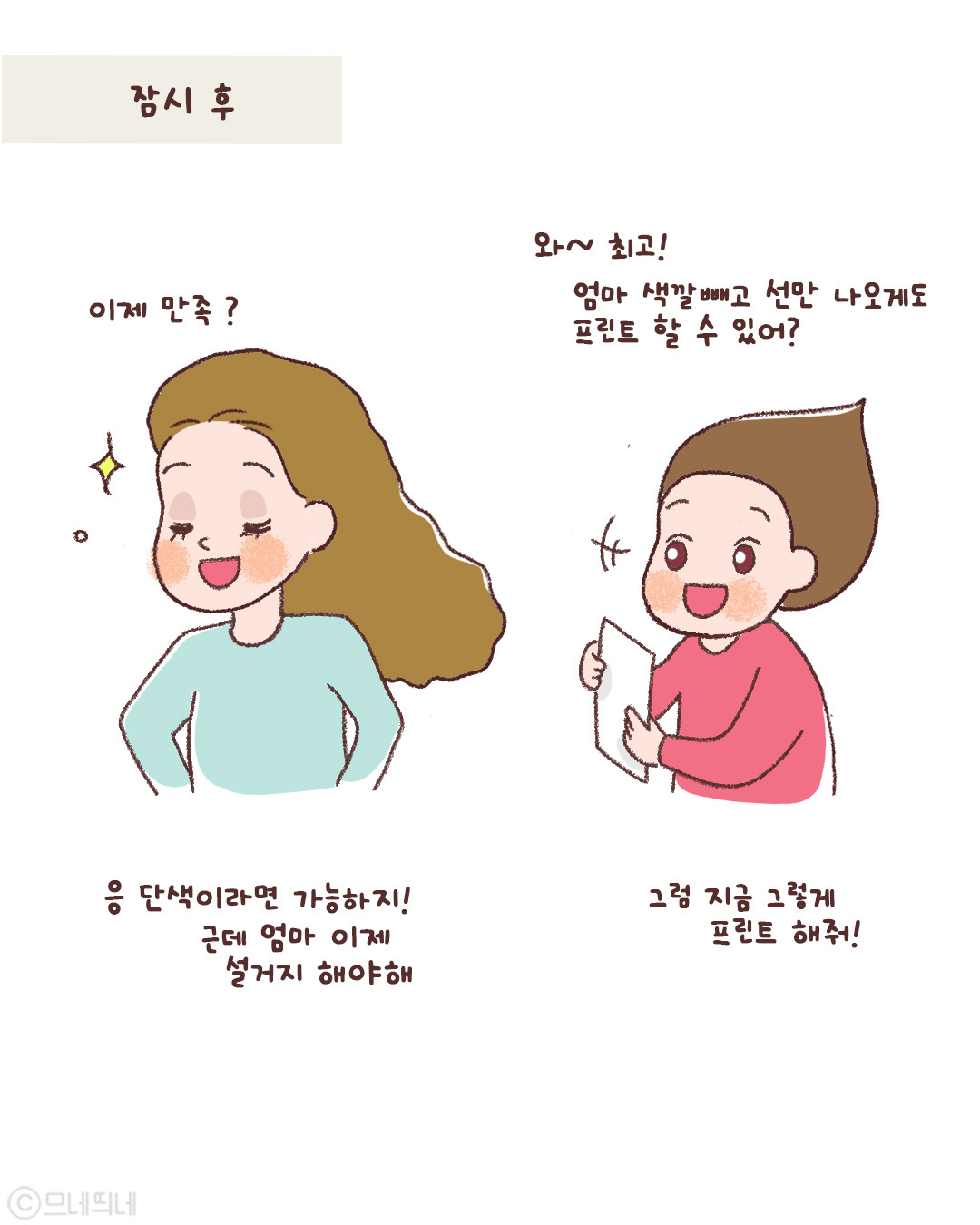 68_경단녀의활약_06.jpg