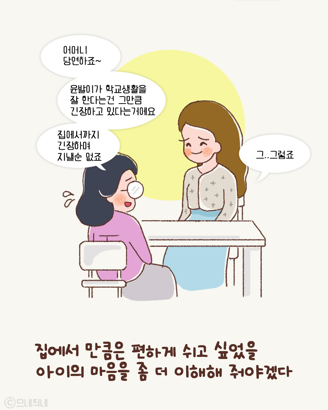 56_그학생의사정_06.jpg