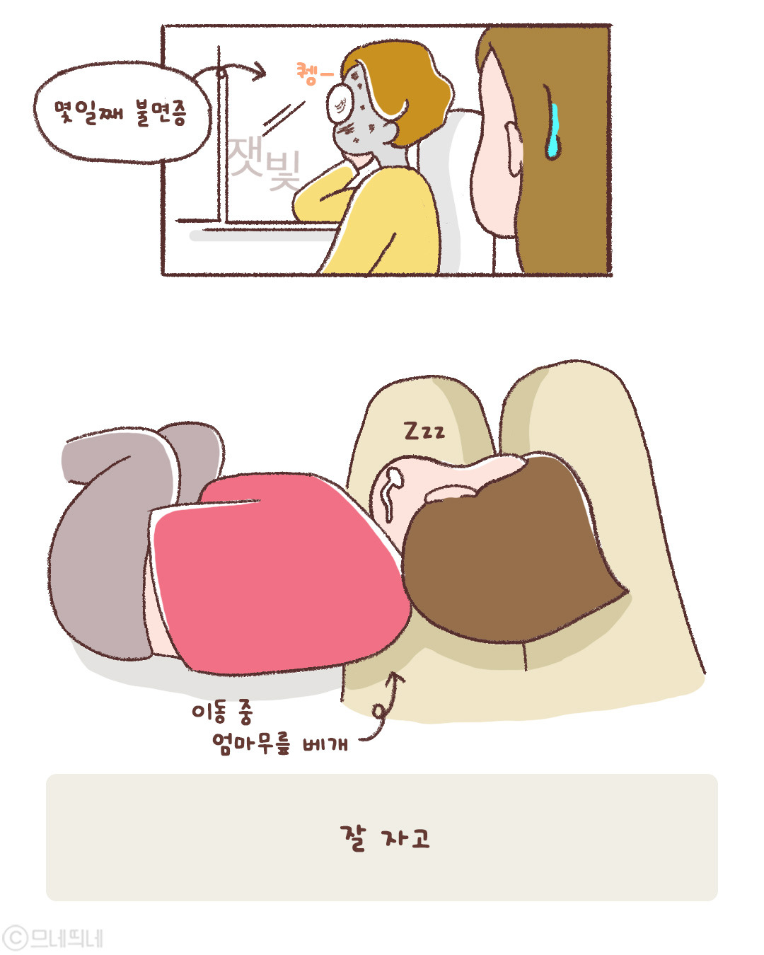 82_나이가깡패_04.jpg