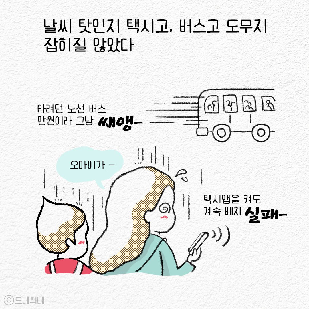 3_빗속의-라이딩_03.jpg