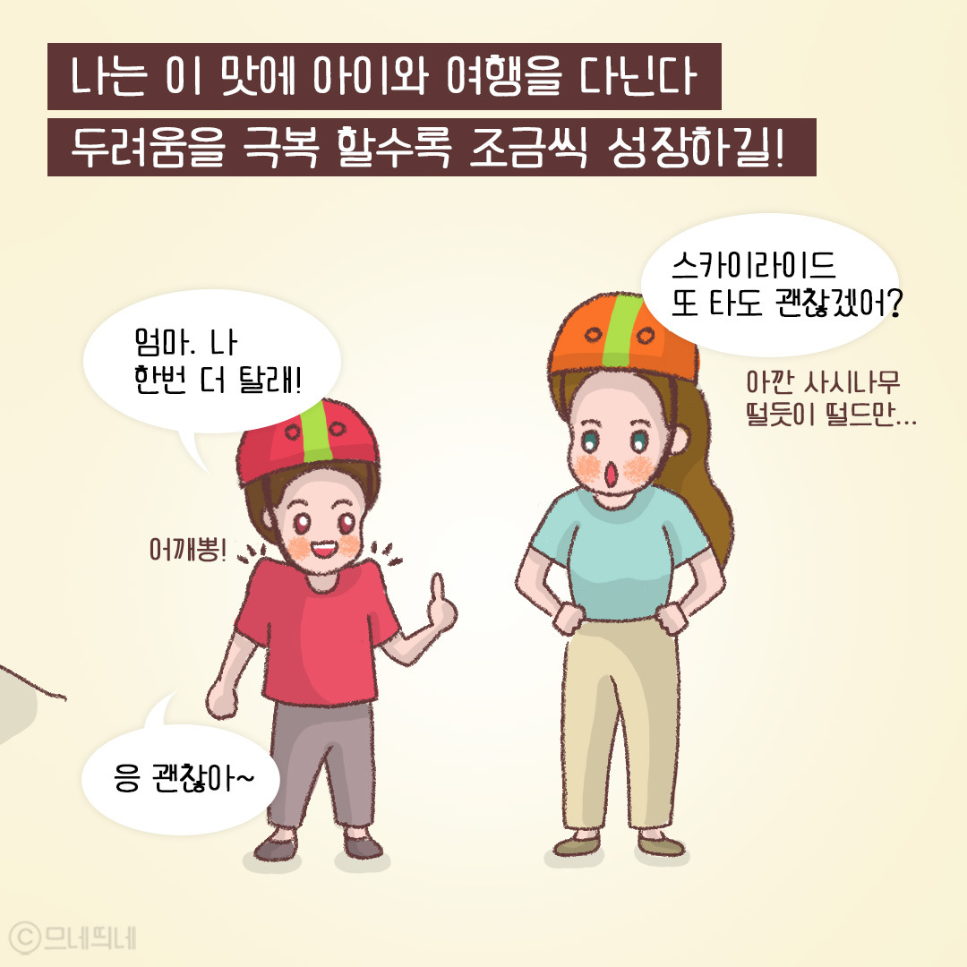 46_부산루지go_06.jpg