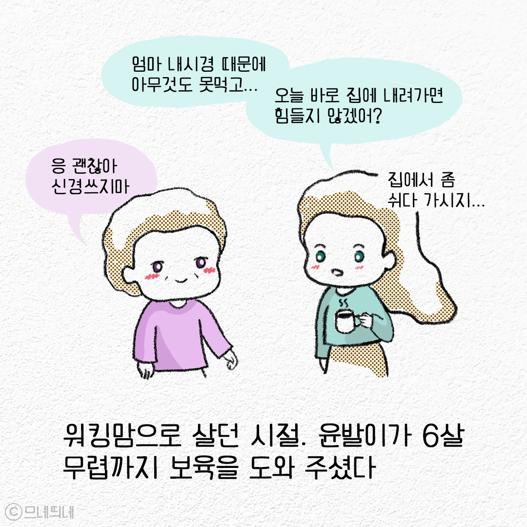9_친정엄마_02.jpg