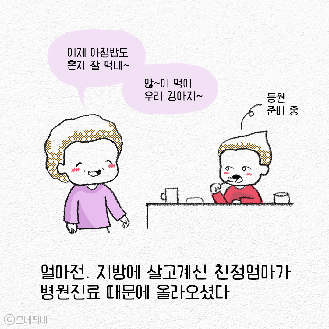 9_친정엄마_01.jpg