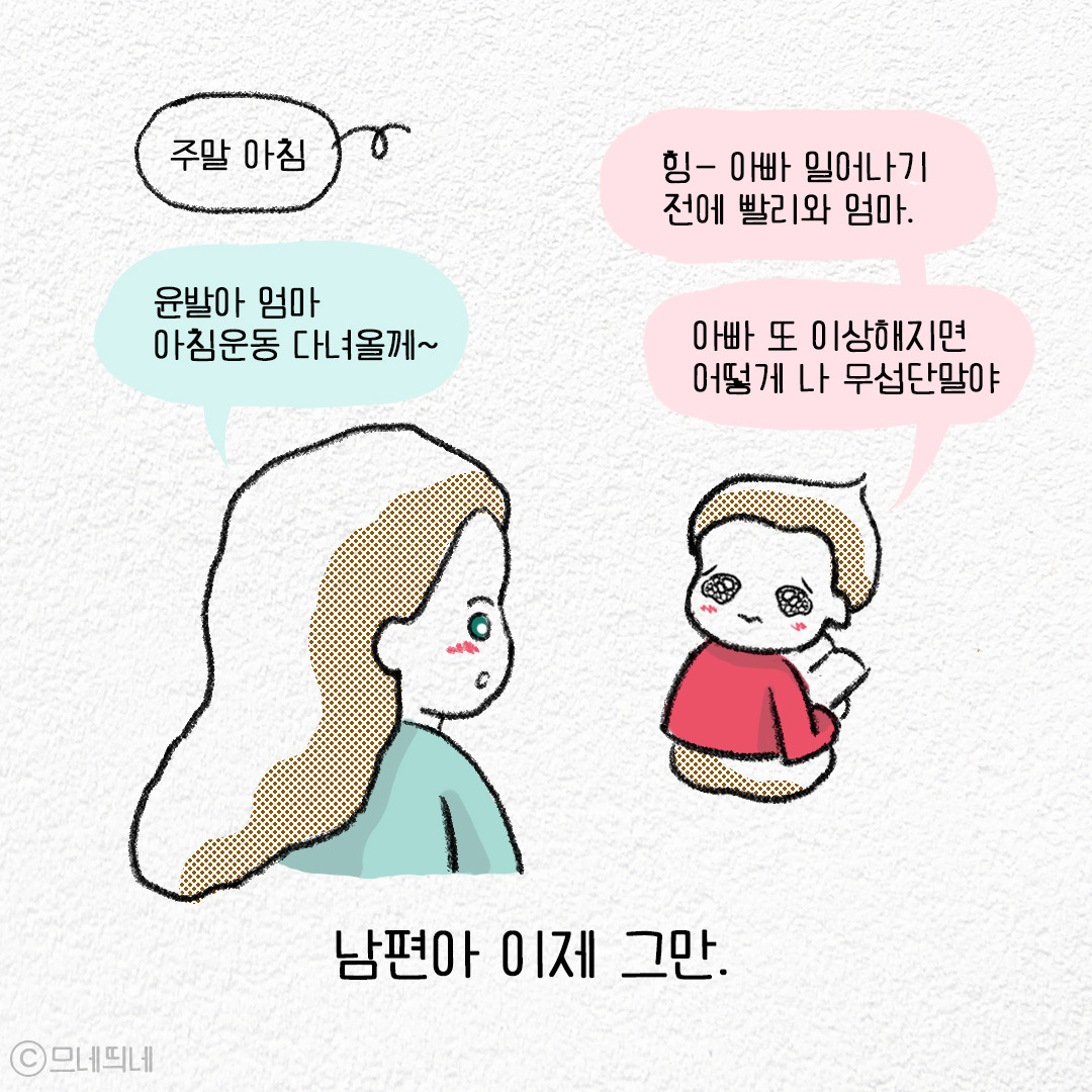 6_아빠가이상해_06.jpg