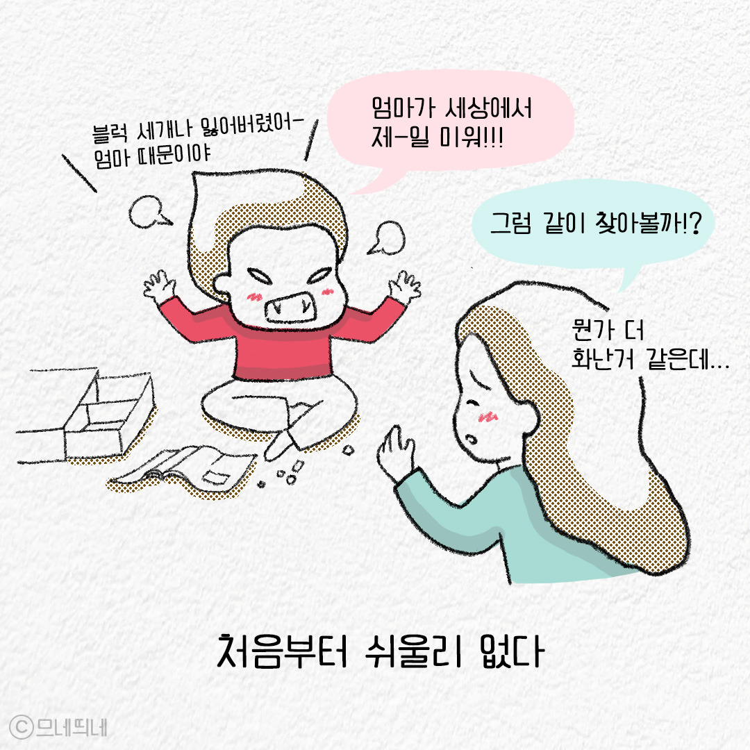 17_전부엄마탓_05.jpg