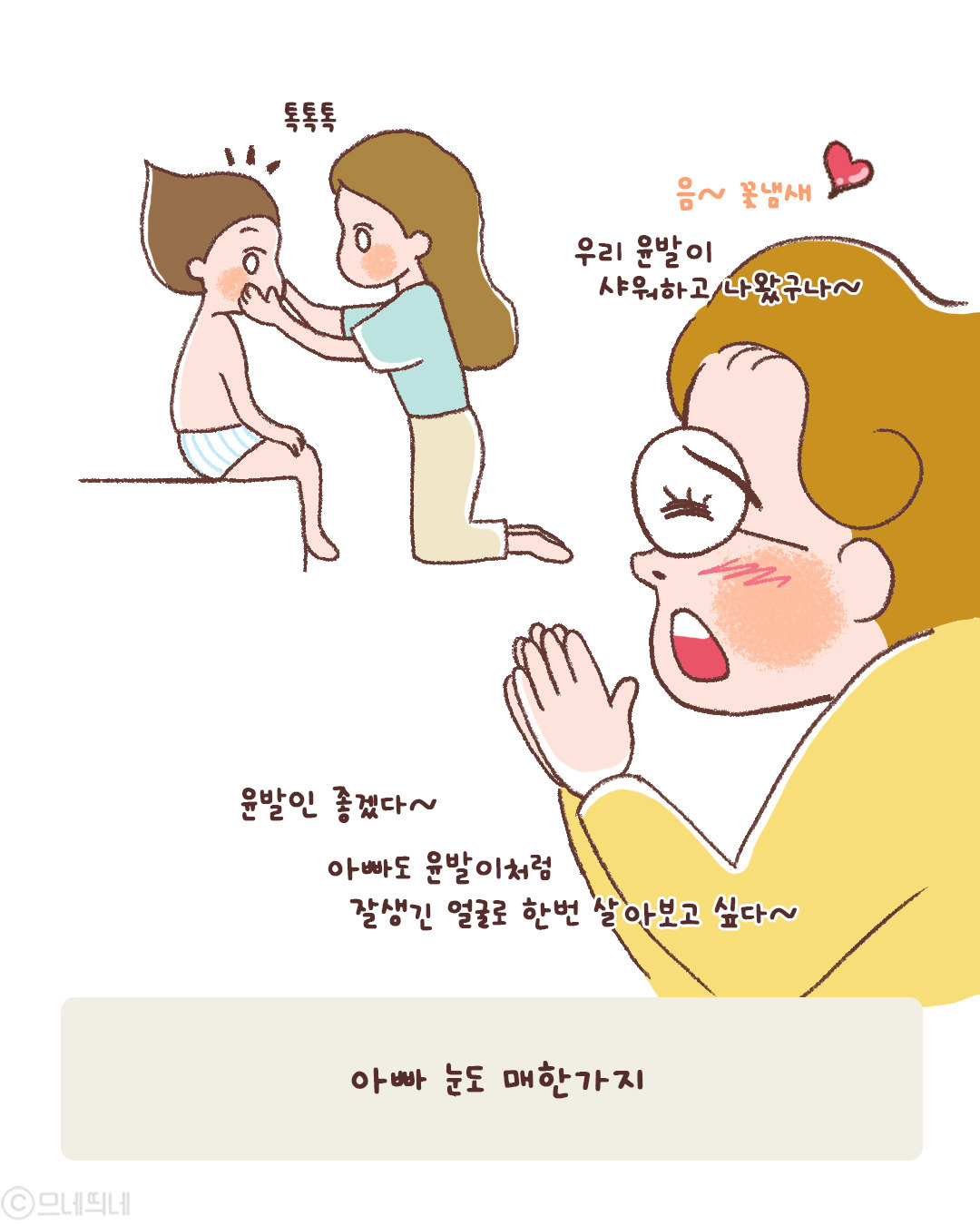 70_얼굴뜯어먹고_03.jpg