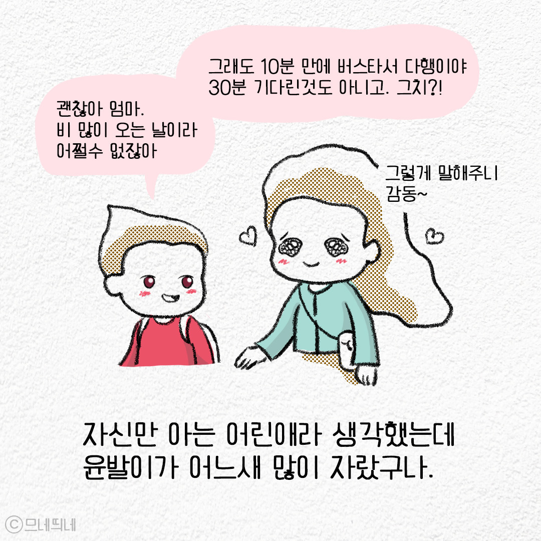 3_빗속의-라이딩_06.jpg