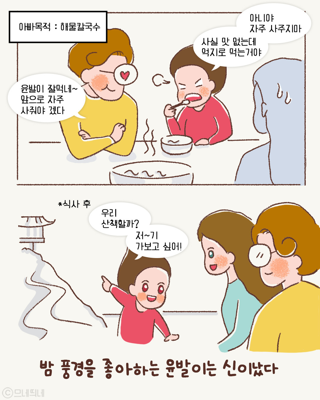 58_번개여행_05.jpg