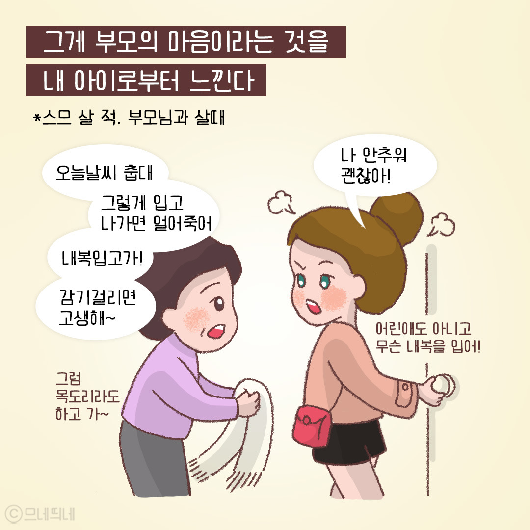 43_부모가되어서야_06.jpg