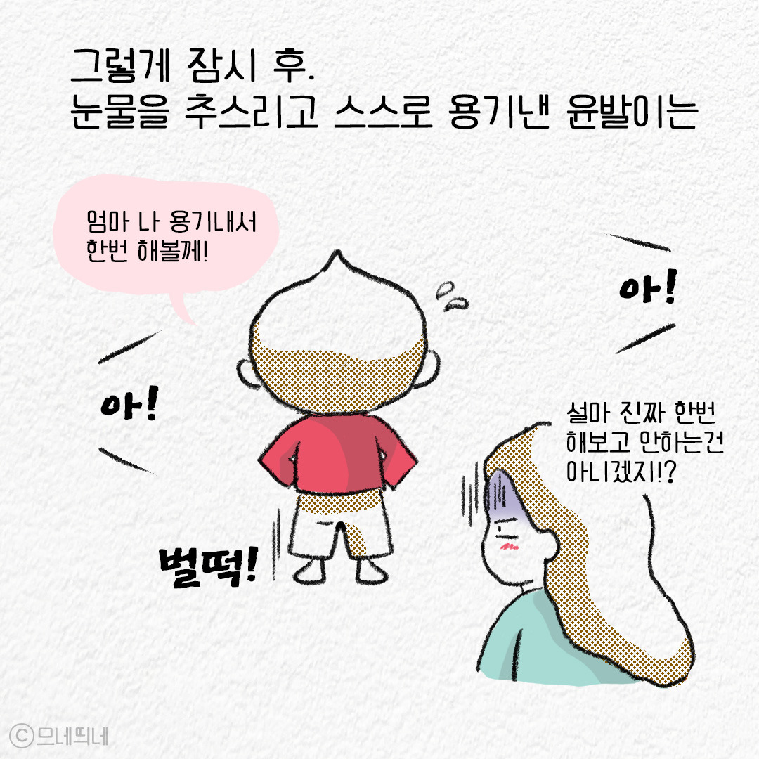 4_한번해보고안되면_05.jpg