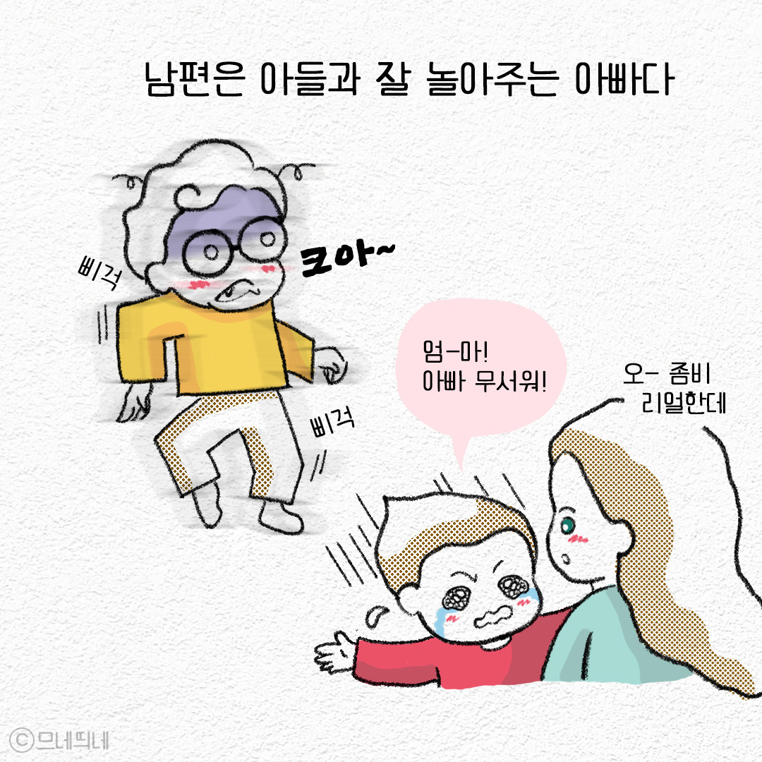 6_아빠가이상해_01.jpg