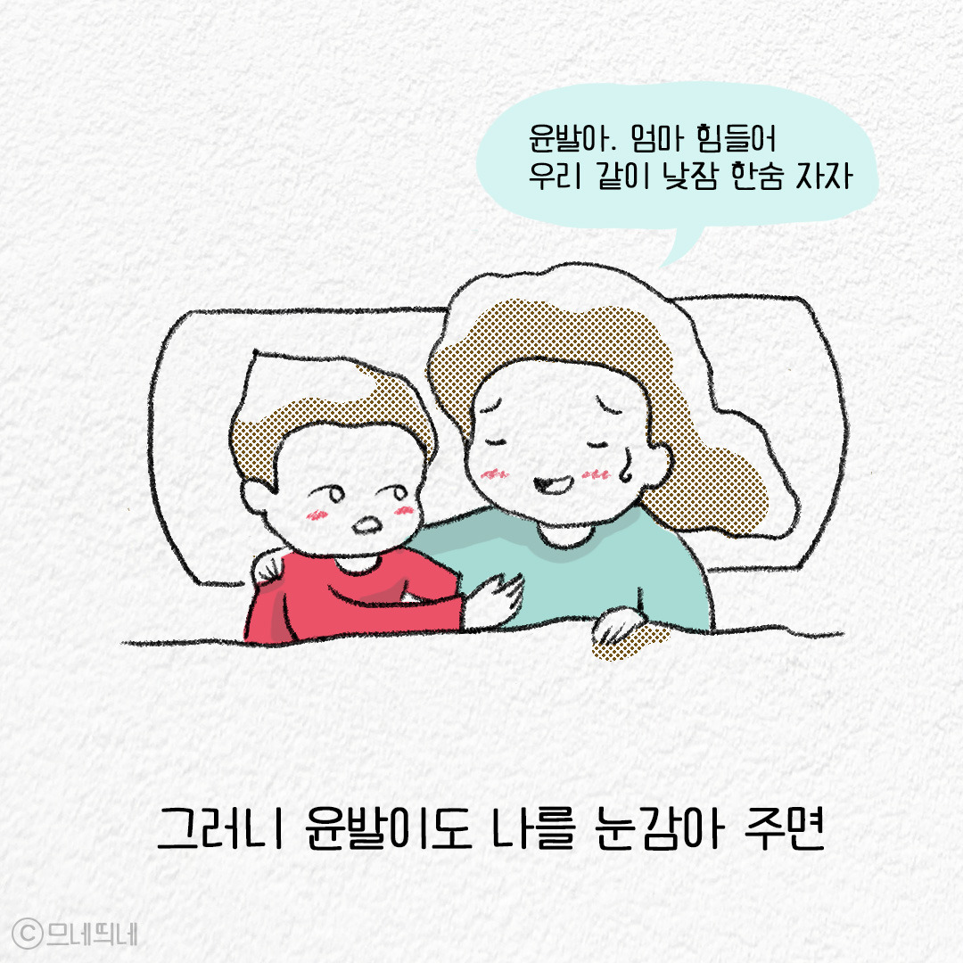 12_드디어코로나-2_05.jpg