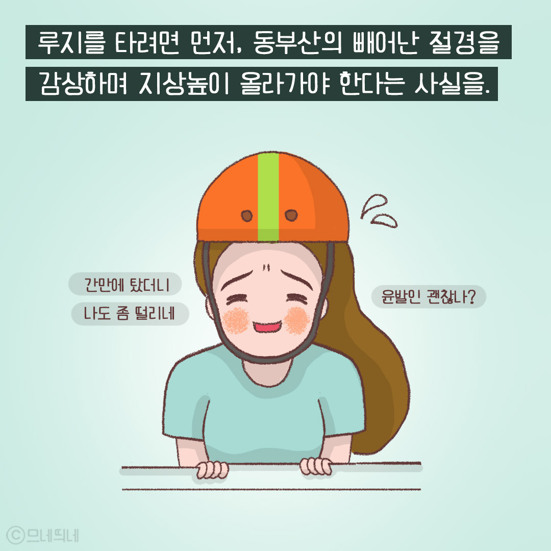 46_부산루지go_03.jpg