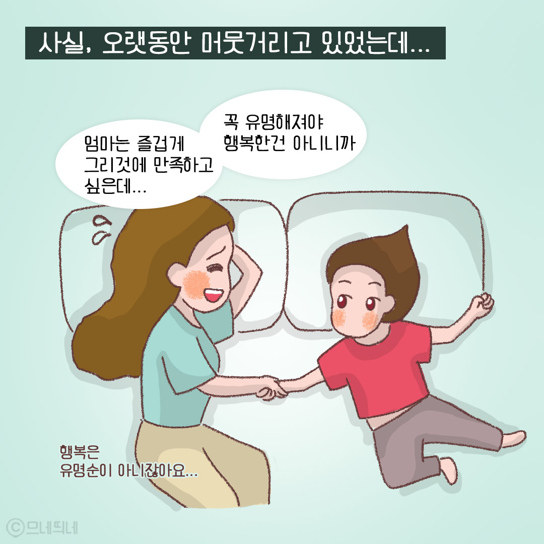 47_인스타툰너로정했다_05.jpg