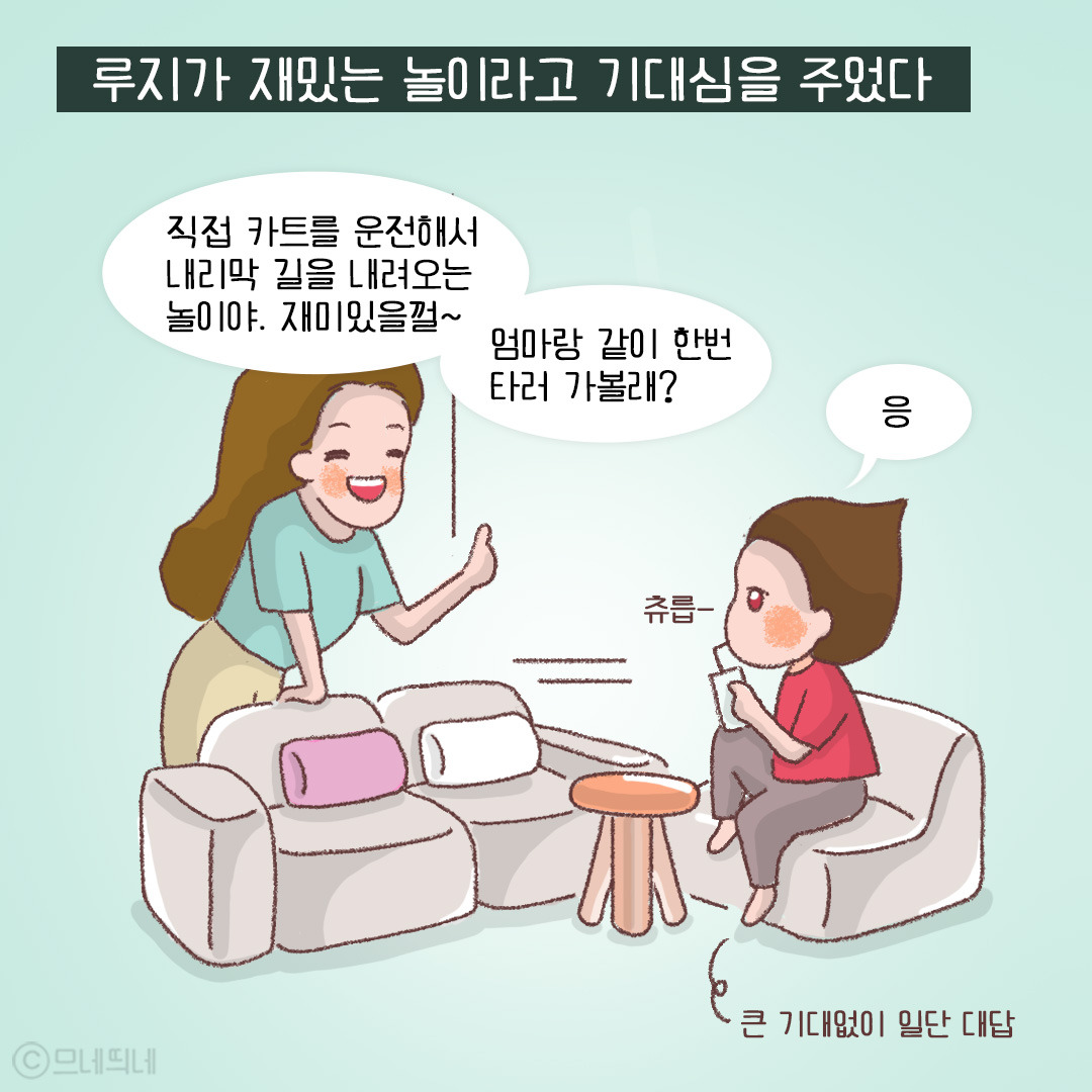 46_부산루지go_01.jpg