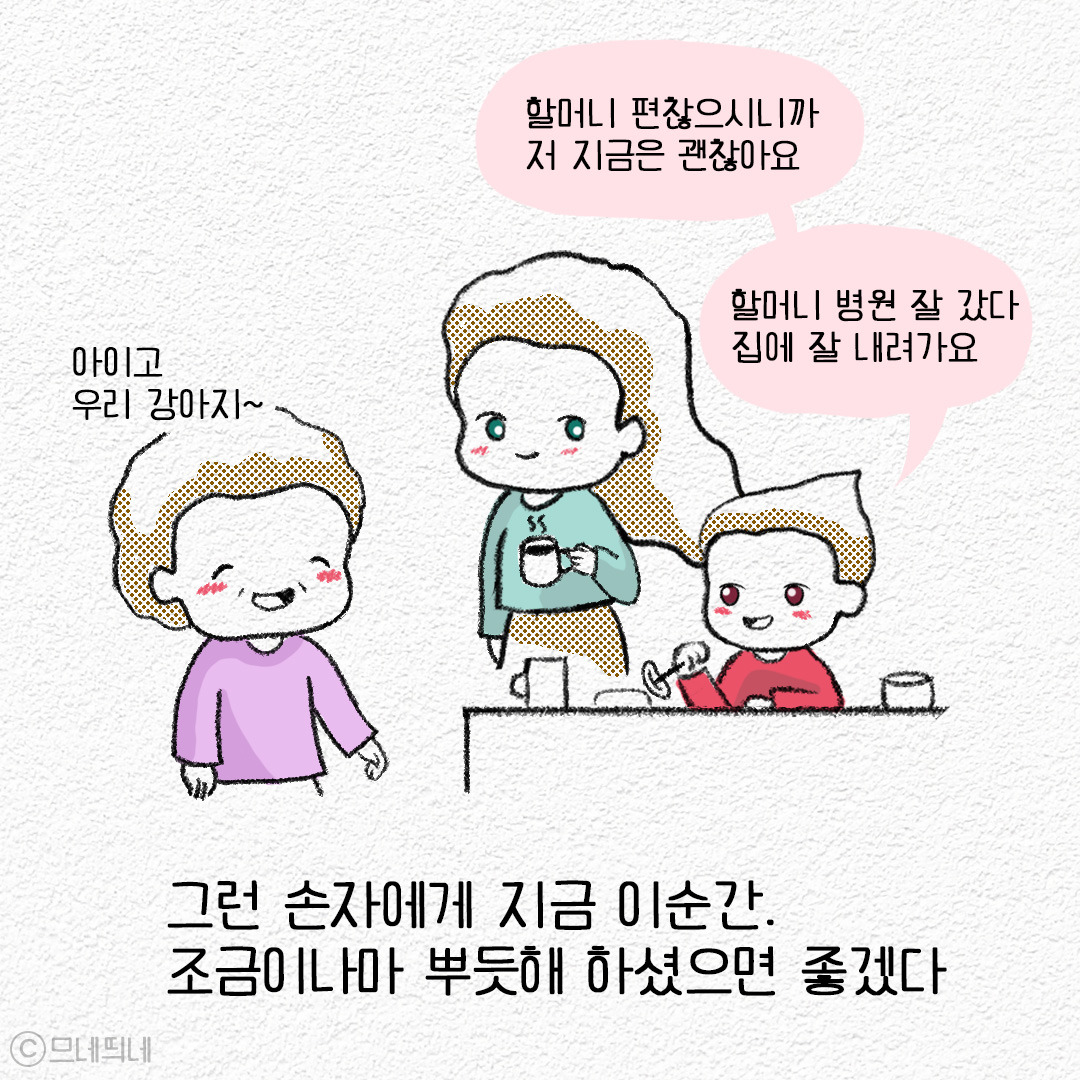 9_친정엄마_04.jpg