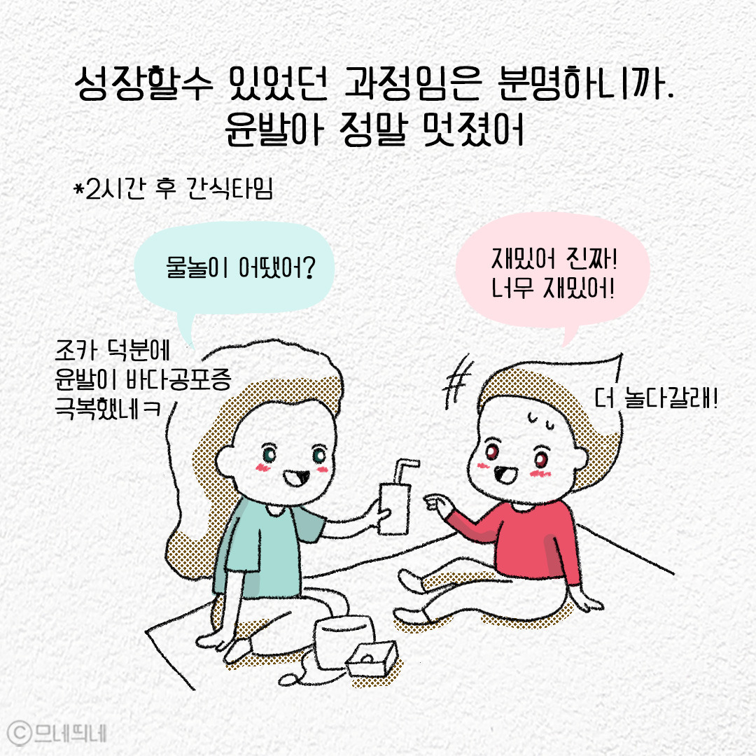 27_친구따라바다_06.jpg