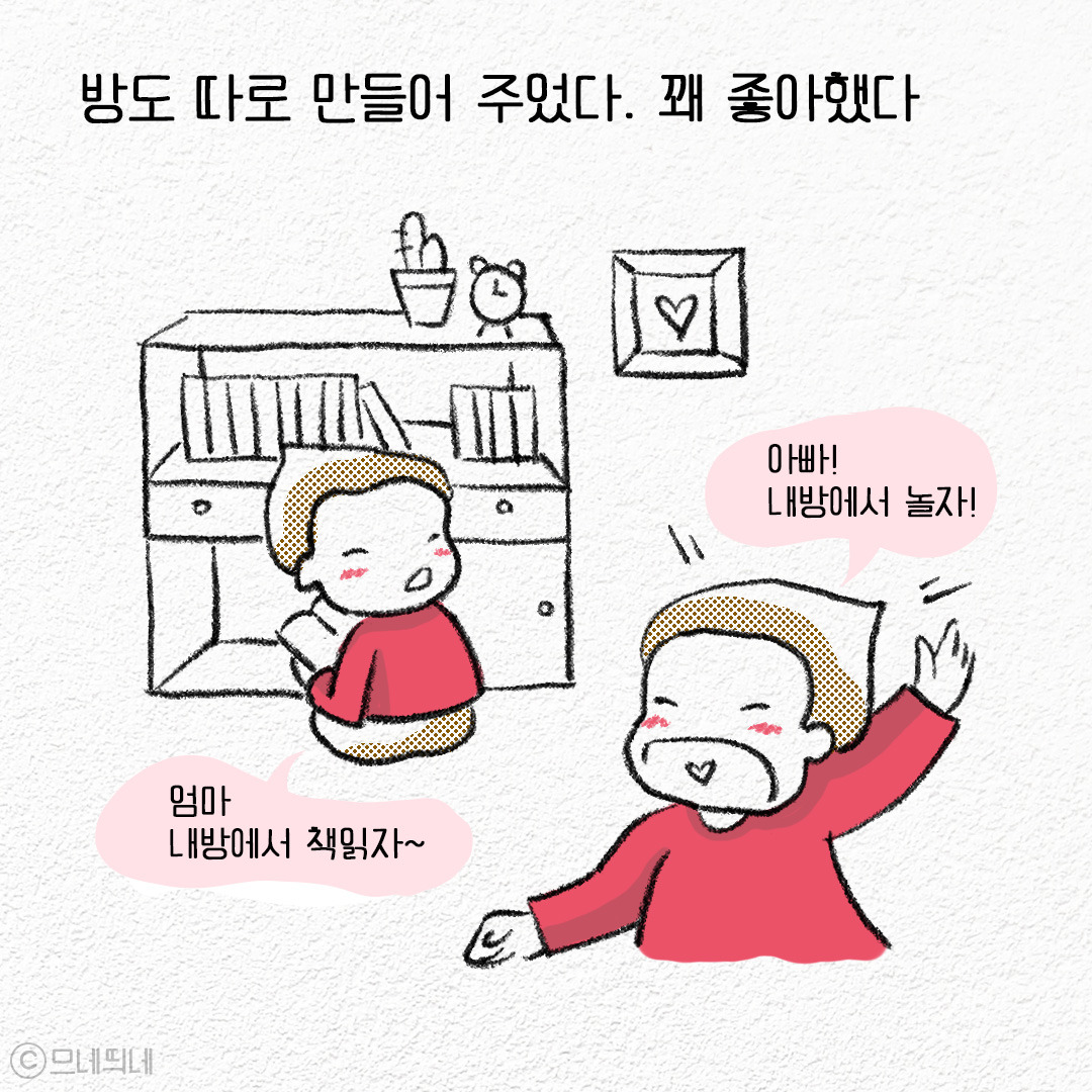 2_혼자잠자기_02.jpg