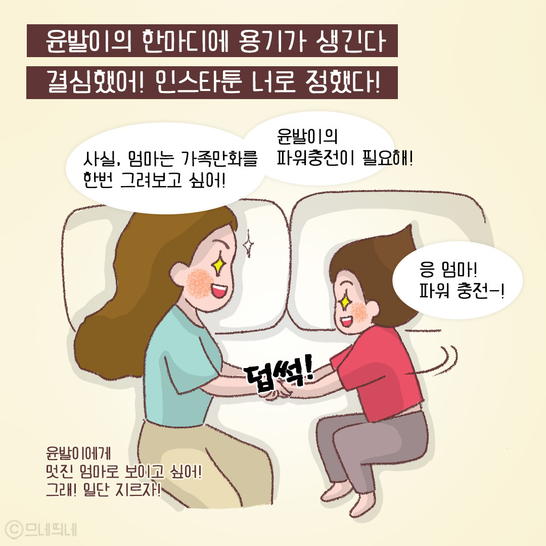47_인스타툰너로정했다_06.jpg