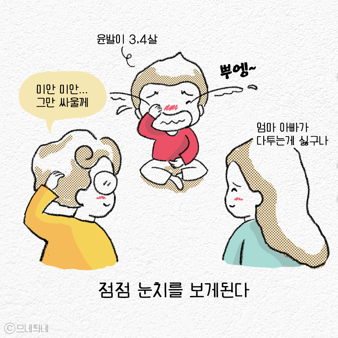8_아들눈치보기_03.jpg