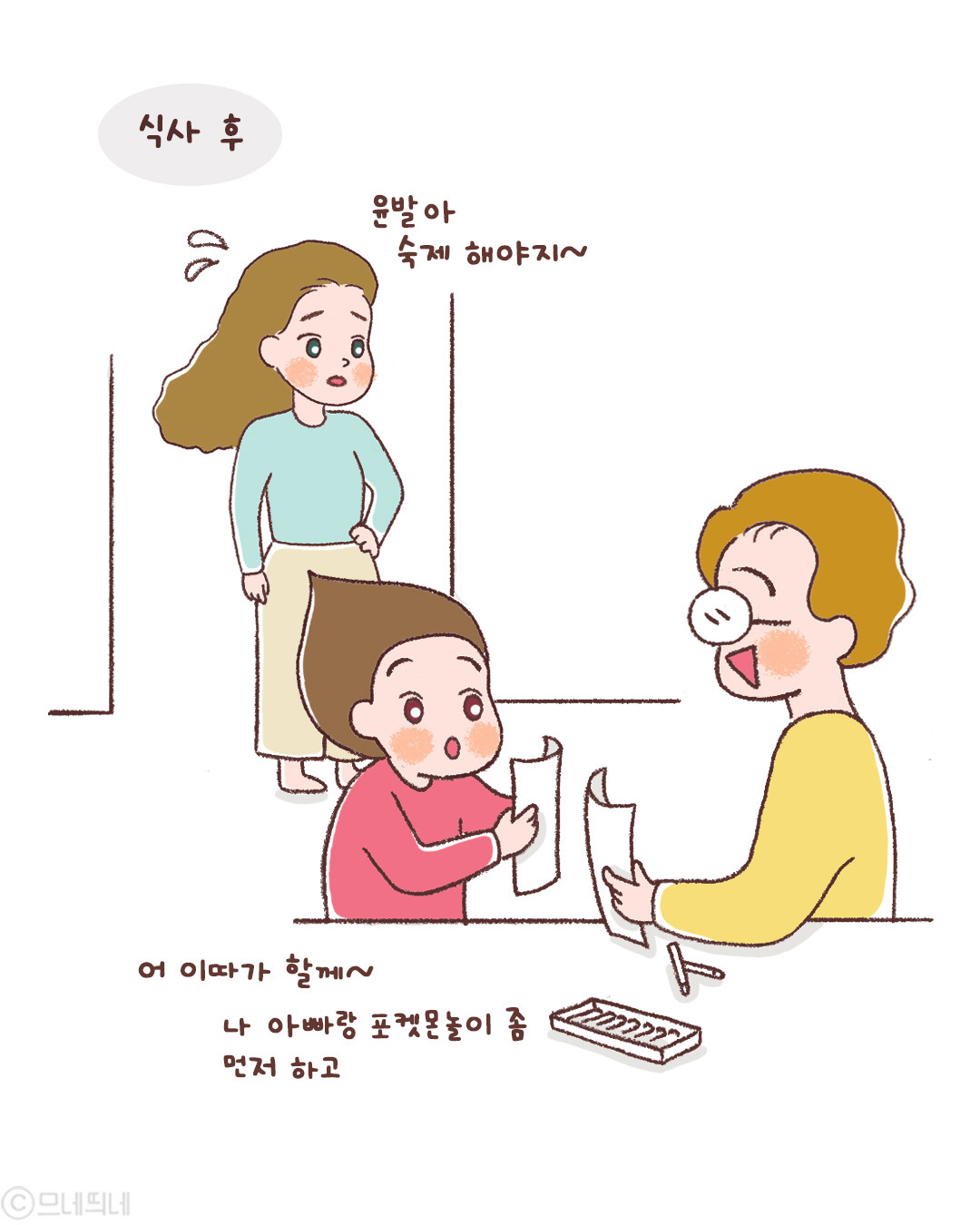 72_기다림의미학_03.jpg