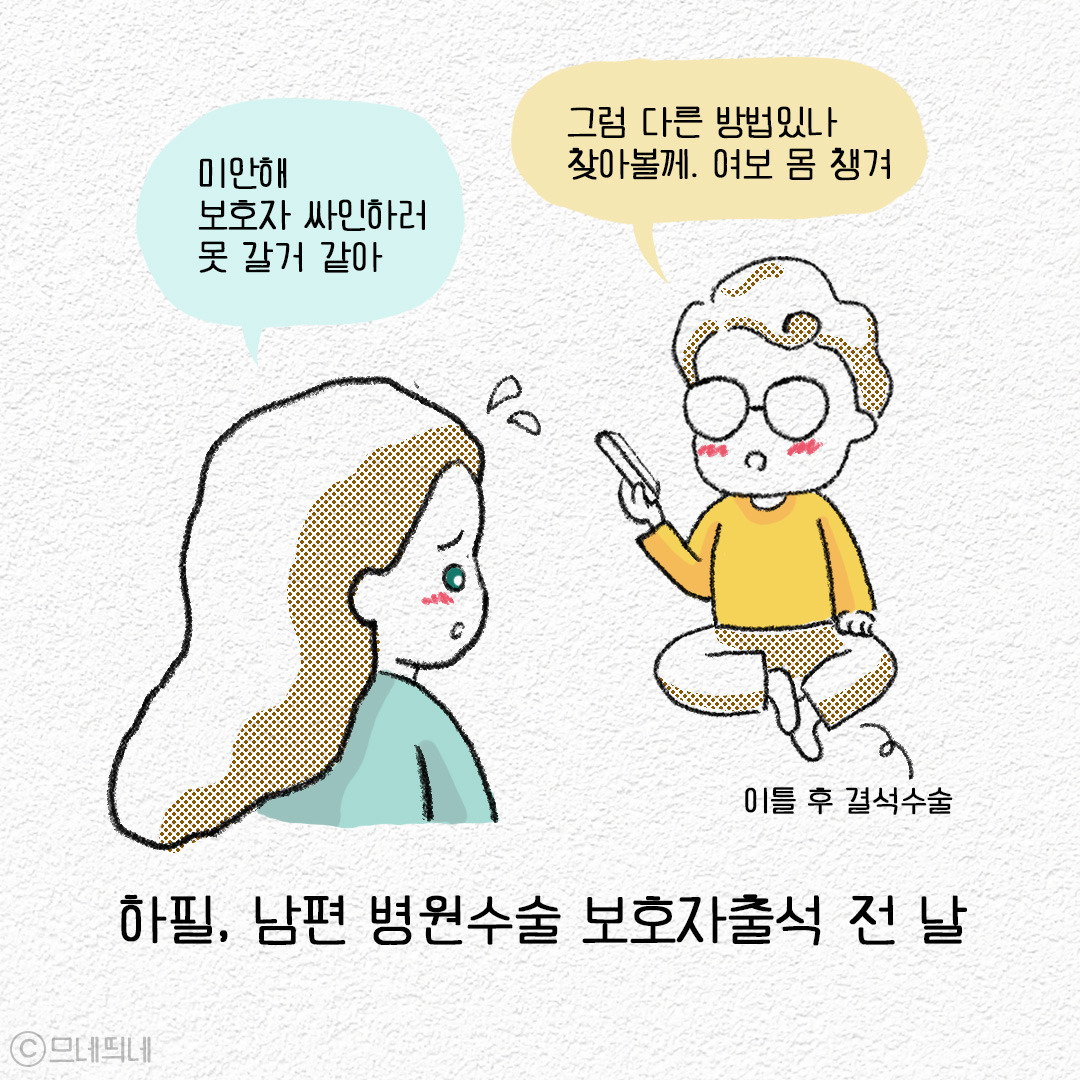 11_드디어코로나-1_04.jpg