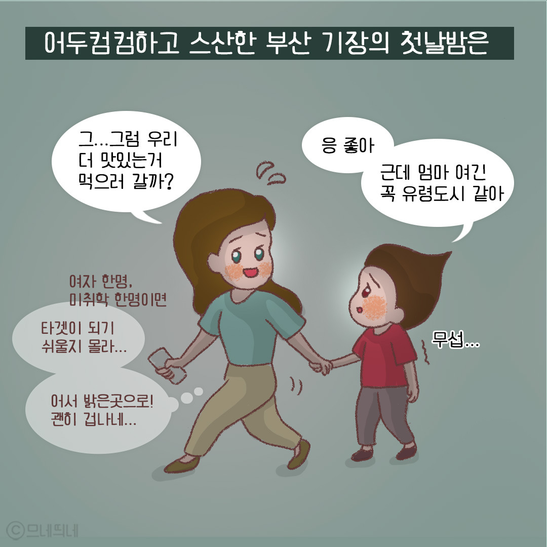 45_부산의-밤_05.jpg