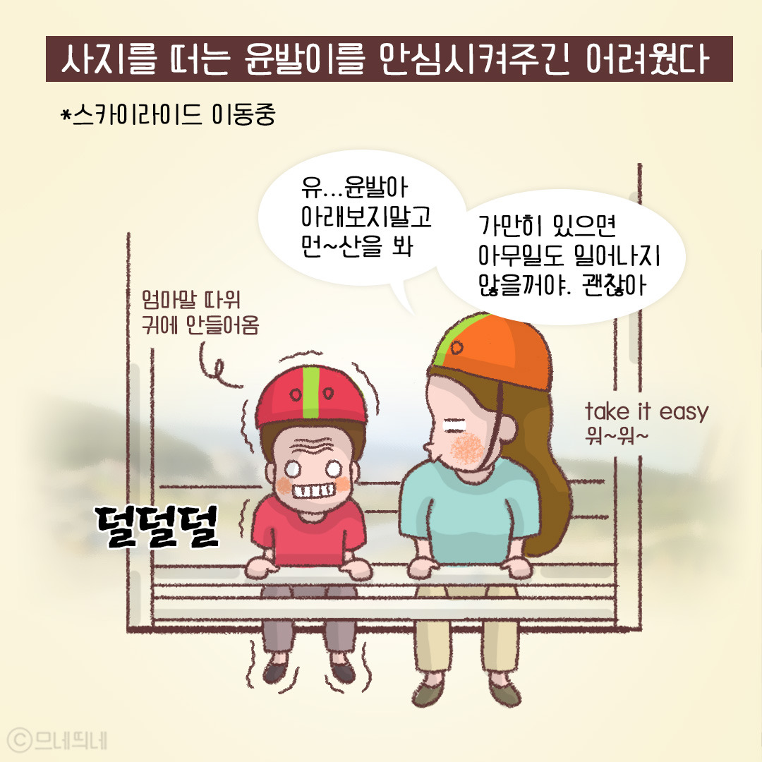 46_부산루지go_04.jpg
