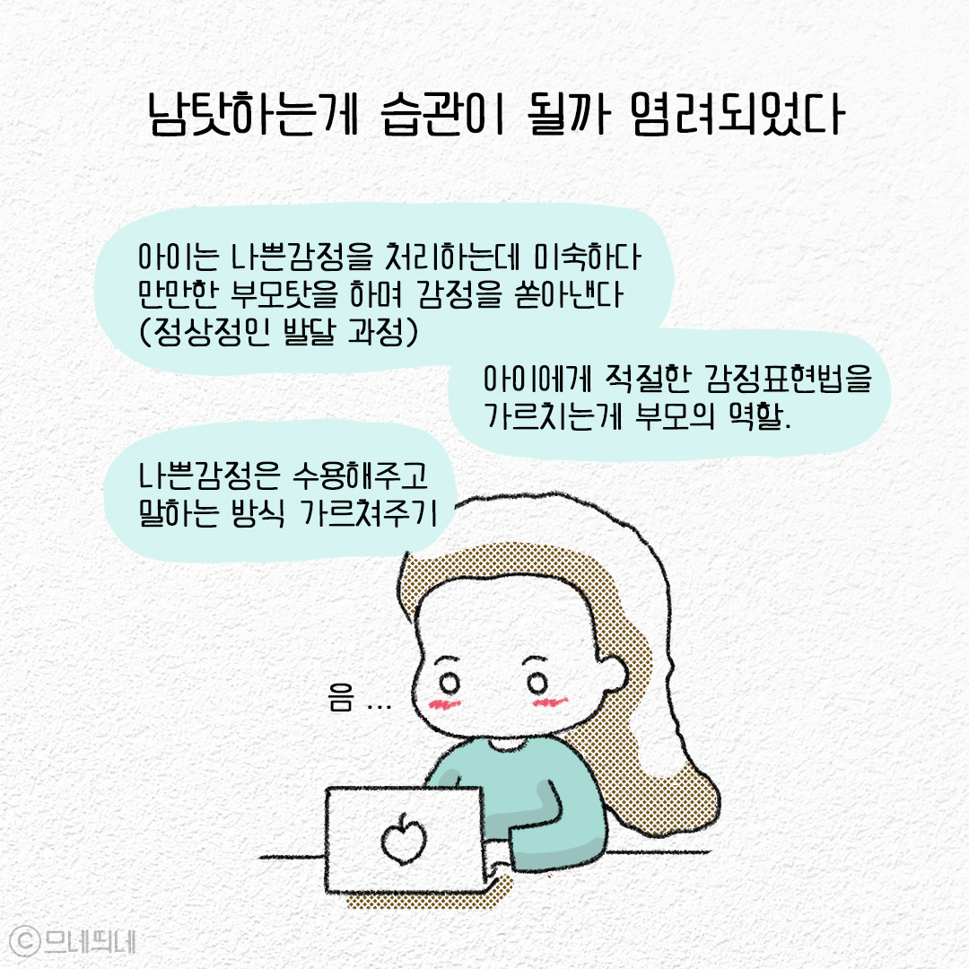 17_전부엄마탓_02.jpg