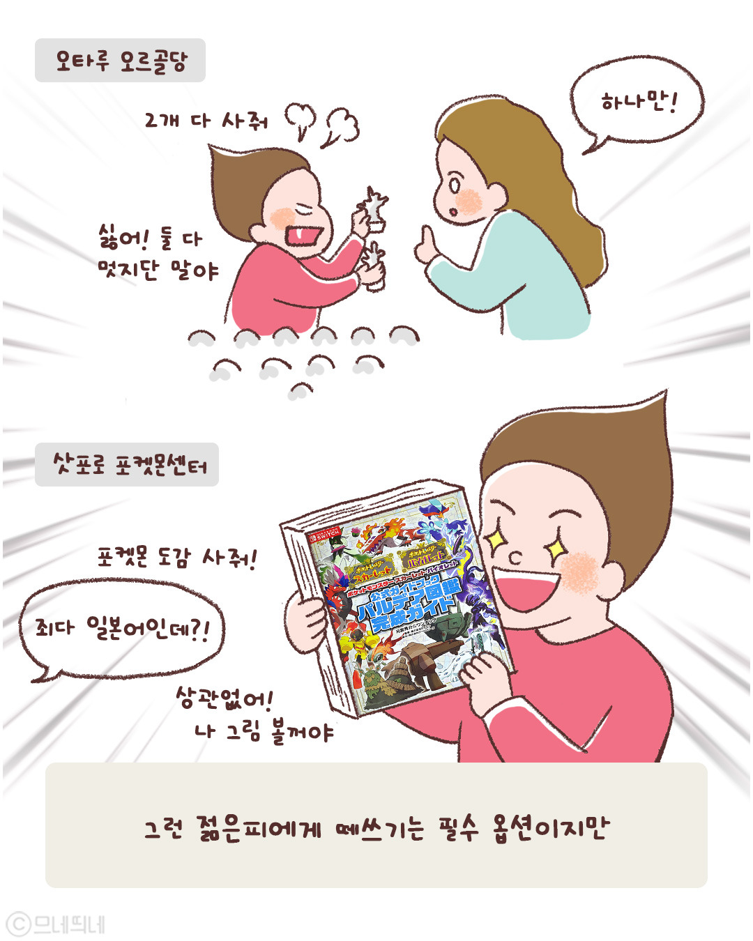82_나이가깡패_06.jpg