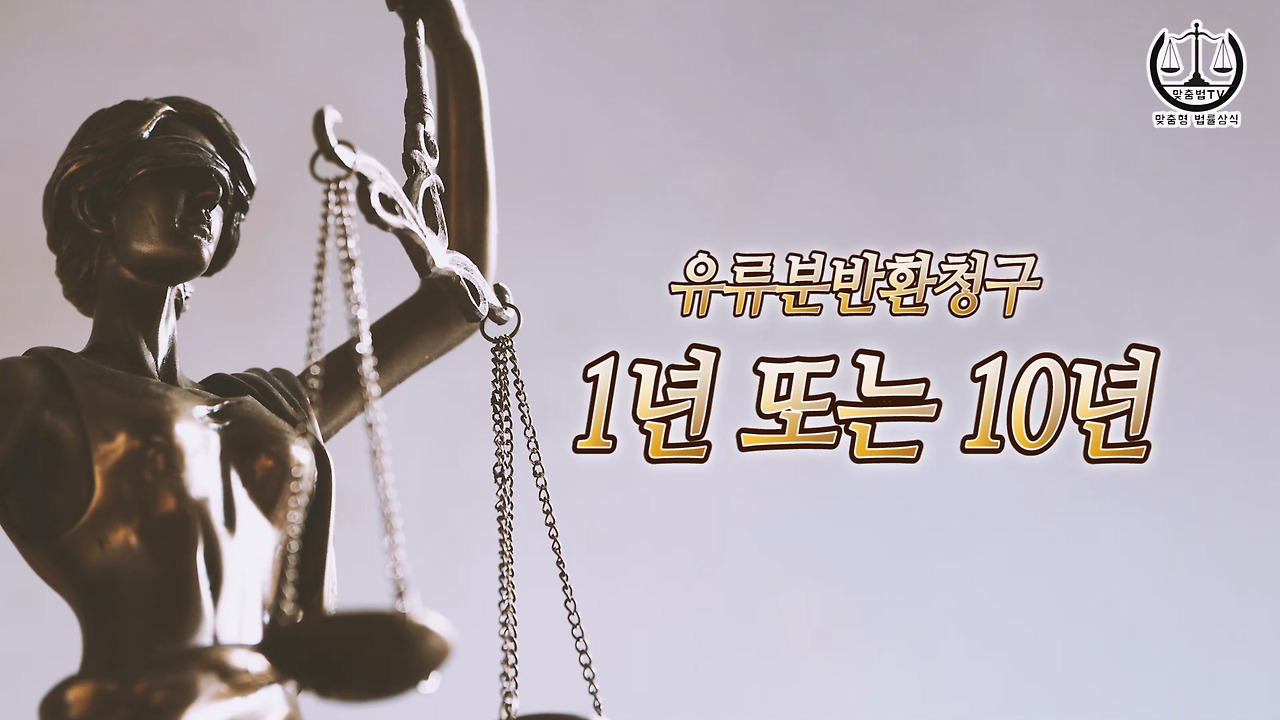 4-2_상속기간 정리_PART2.mp4_20230110_174659.626.jpg