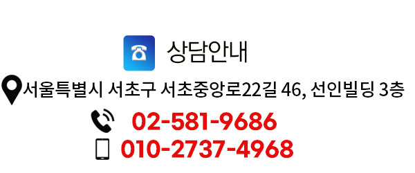 가사상속 상담번호 - 복사본 (2).jpg