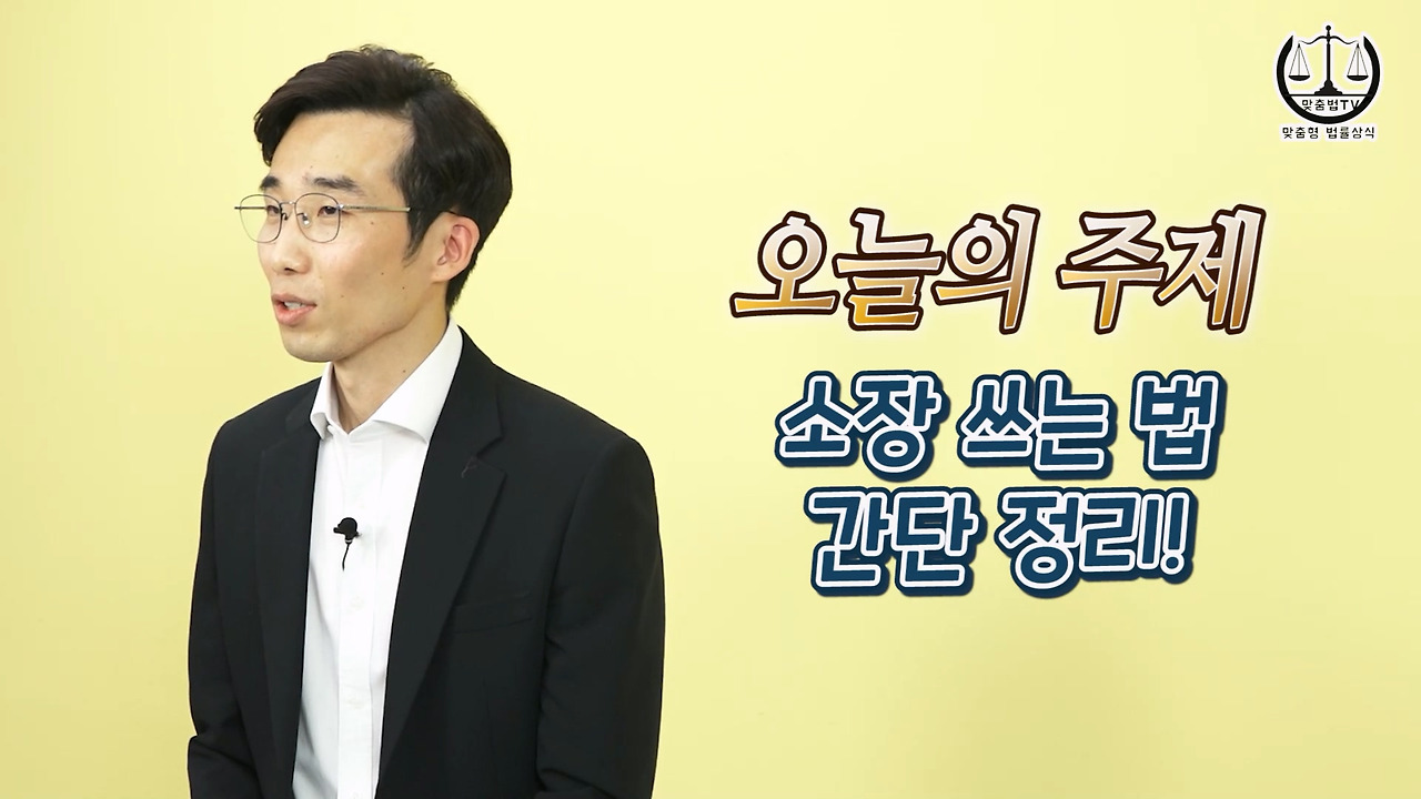 11_소장 쓰는 법 간단 정리.mp4_20221222_195349.979.jpg